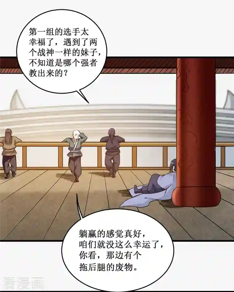 我的弟子都超神第80话 师父是单身狗