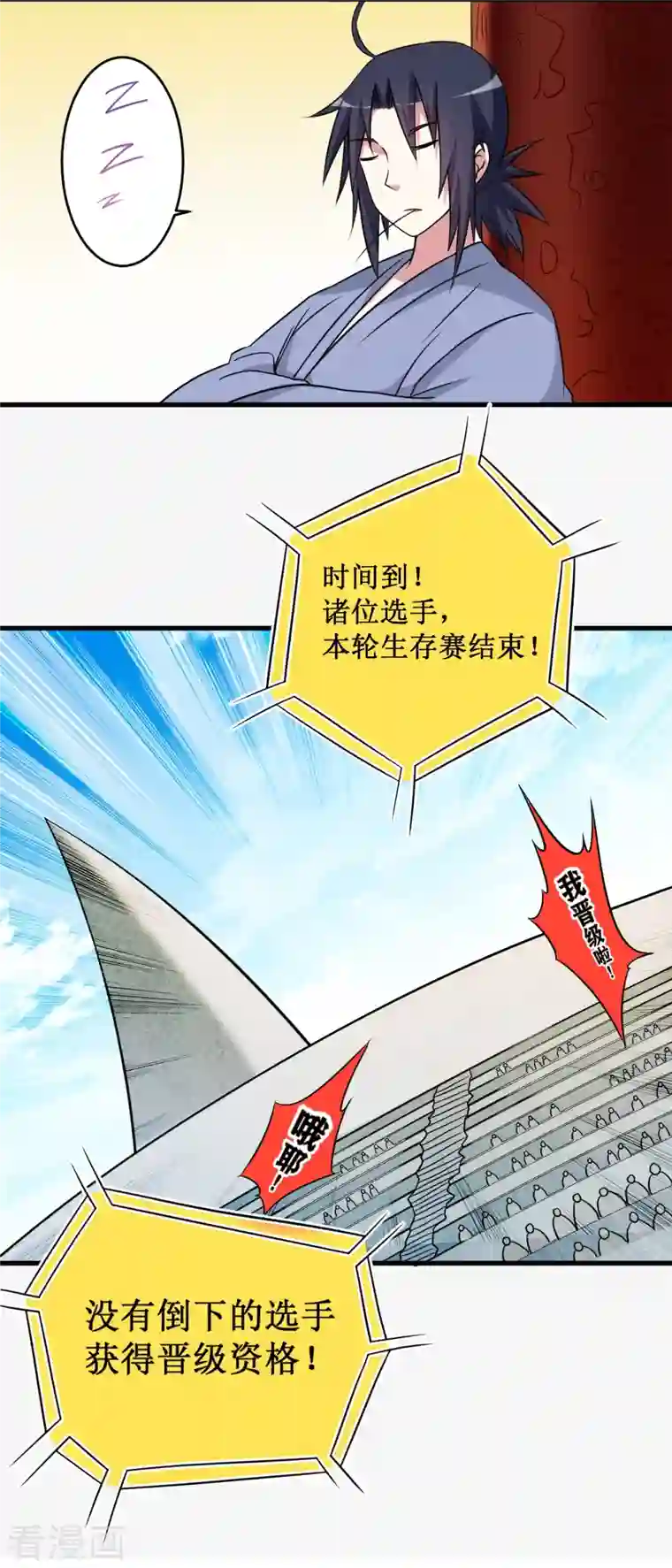 我的弟子都超神第80话 师父是单身狗