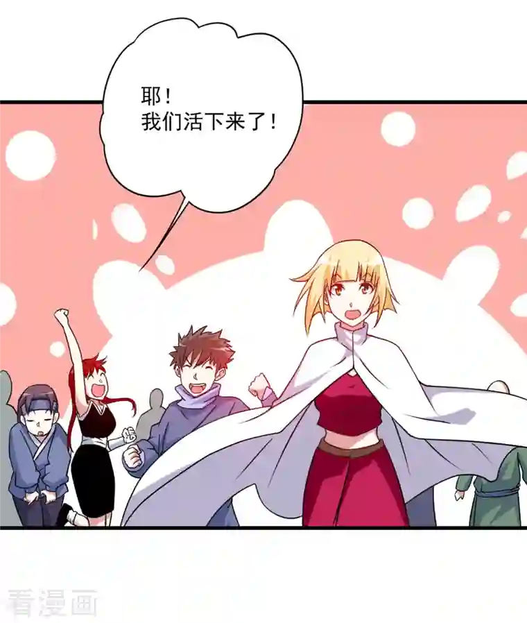 我的弟子都超神第80话 师父是单身狗