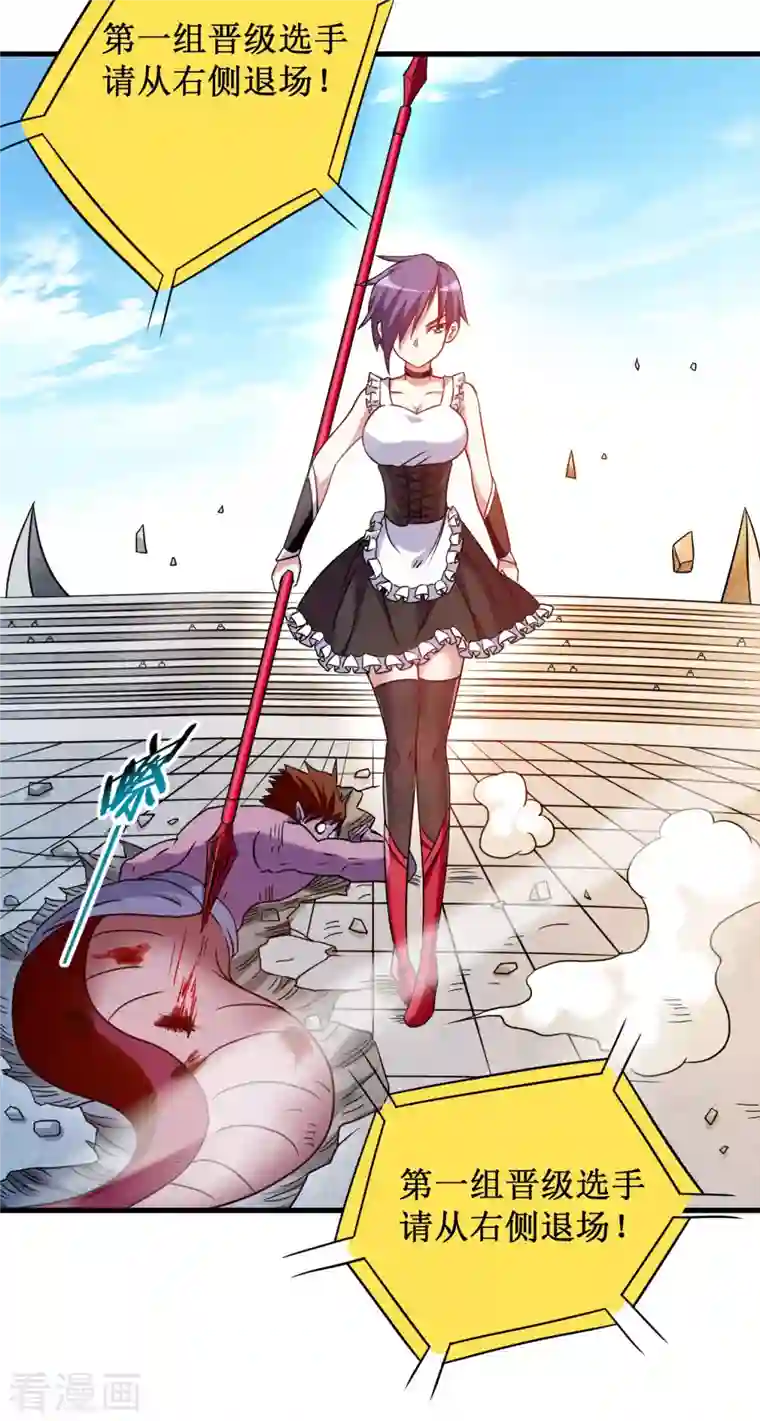 我的弟子都超神第80话 师父是单身狗