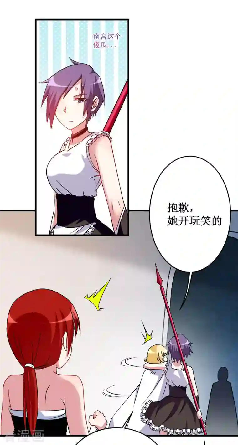 我的弟子都超神第80话 师父是单身狗