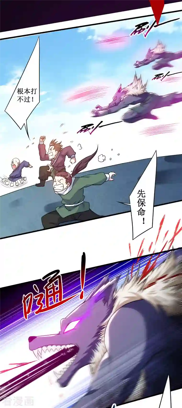 我的弟子都超神第80话 师父是单身狗