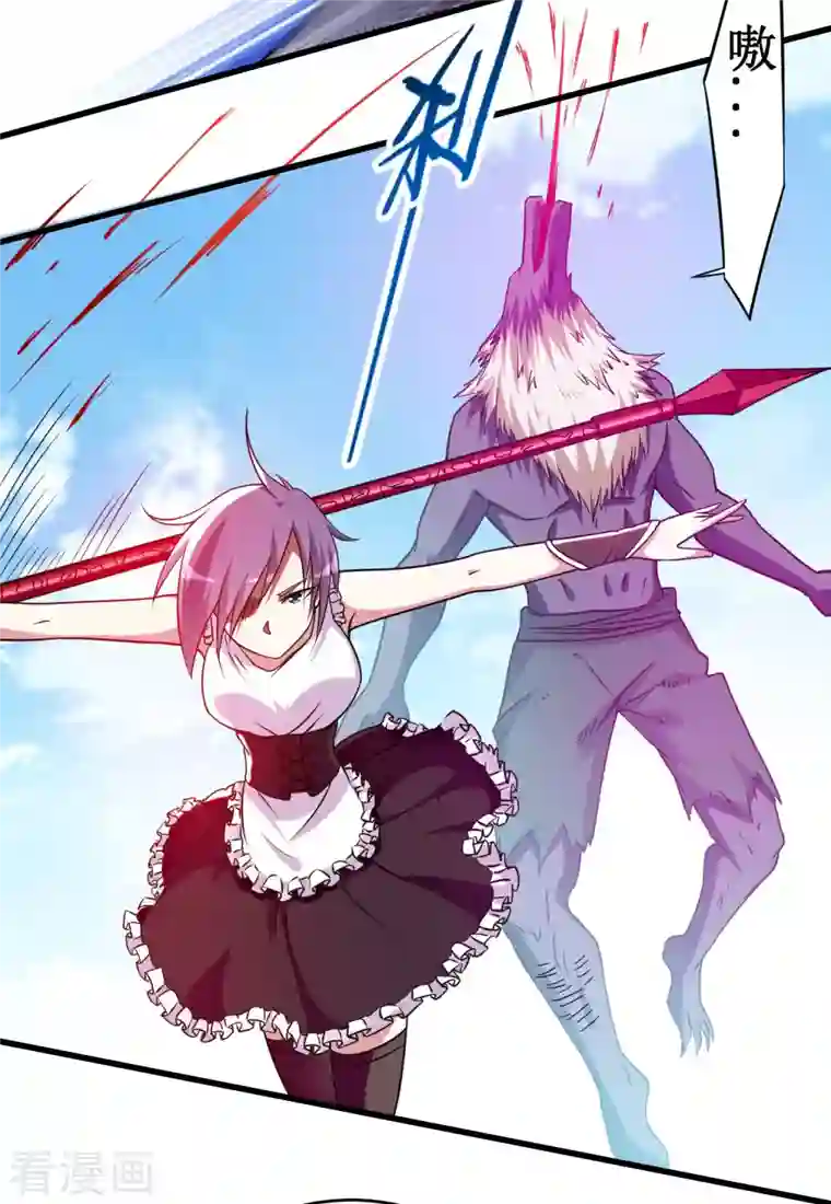 我的弟子都超神第80话 师父是单身狗