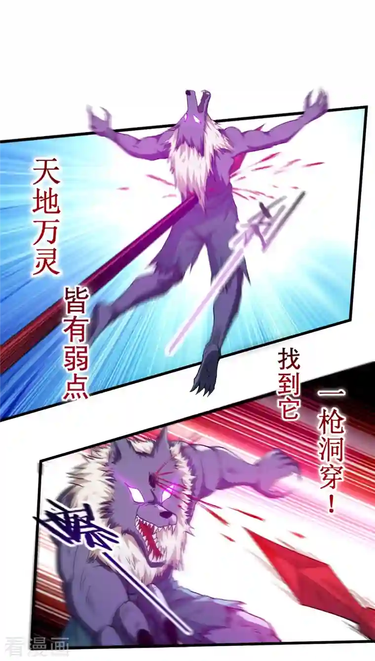 我的弟子都超神第80话 师父是单身狗