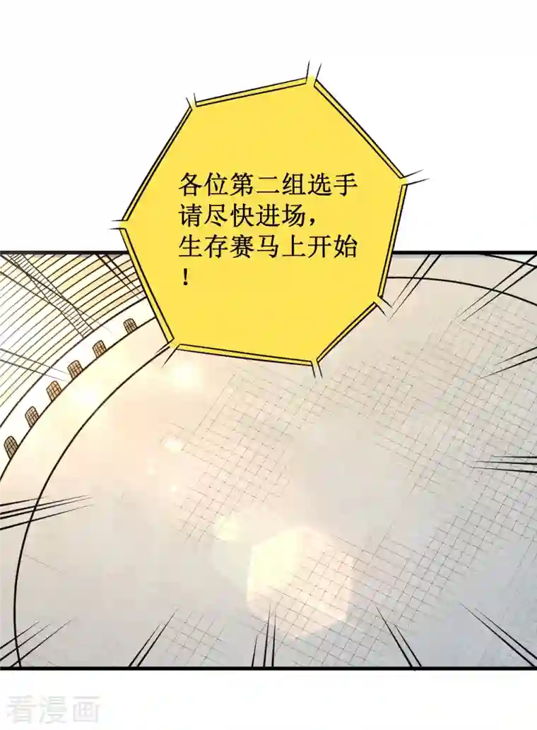 我的弟子都超神第81话 我的小弟是大英雄