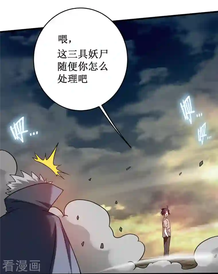 我的弟子都超神第81话 我的小弟是大英雄