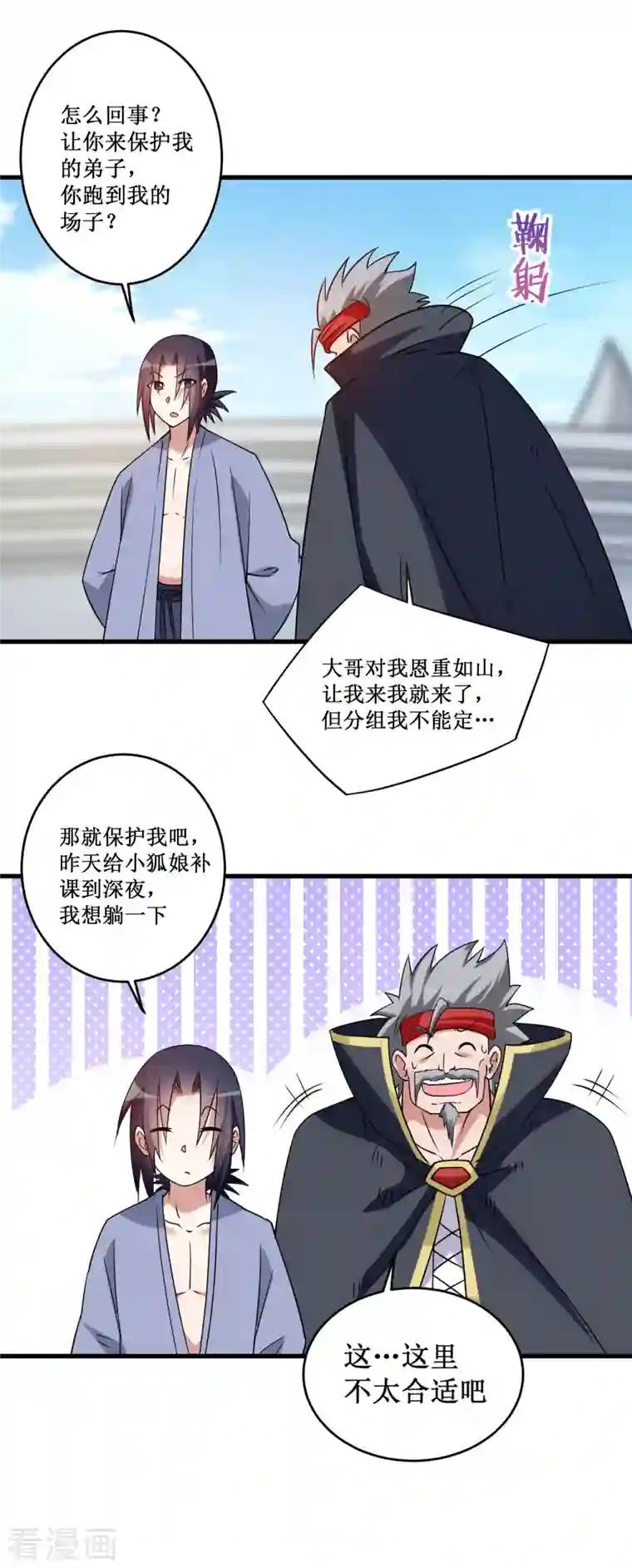 我的弟子都超神第81话 我的小弟是大英雄