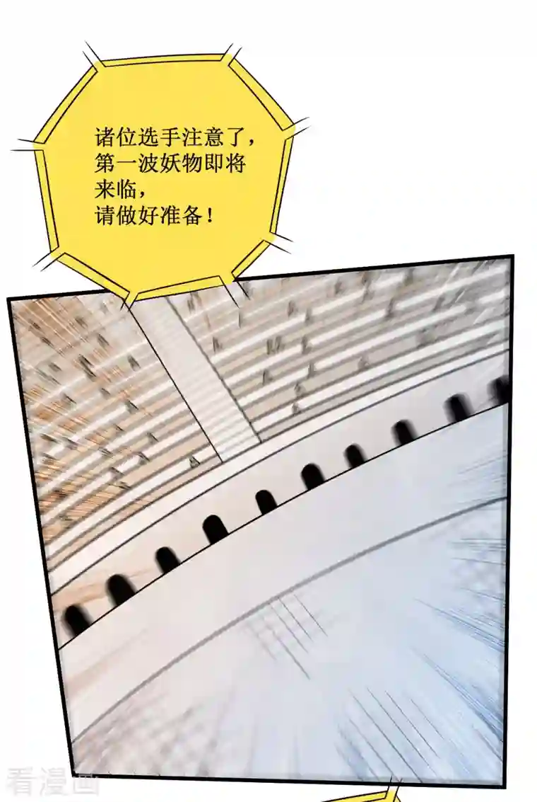 我的弟子都超神第81话 我的小弟是大英雄