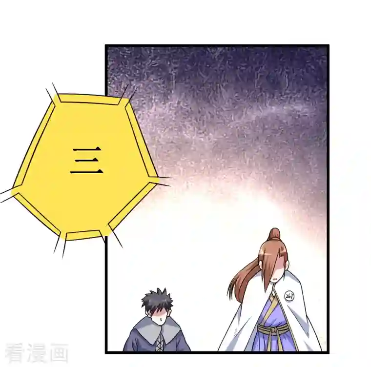 我的弟子都超神第81话 我的小弟是大英雄