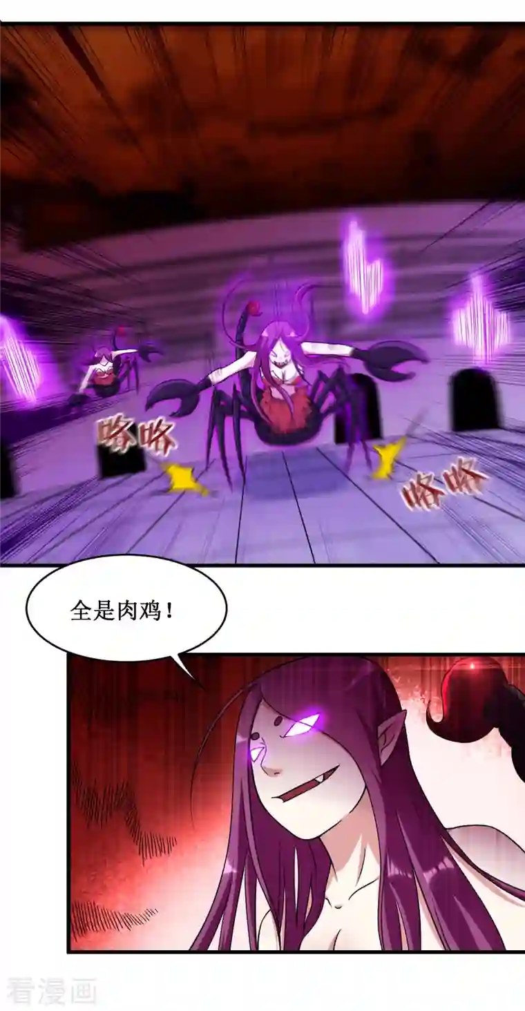 我的弟子都超神第81话 我的小弟是大英雄