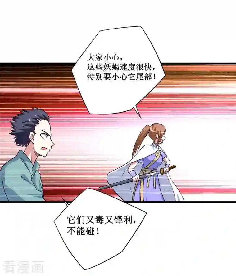 我的弟子都超神第81话 我的小弟是大英雄