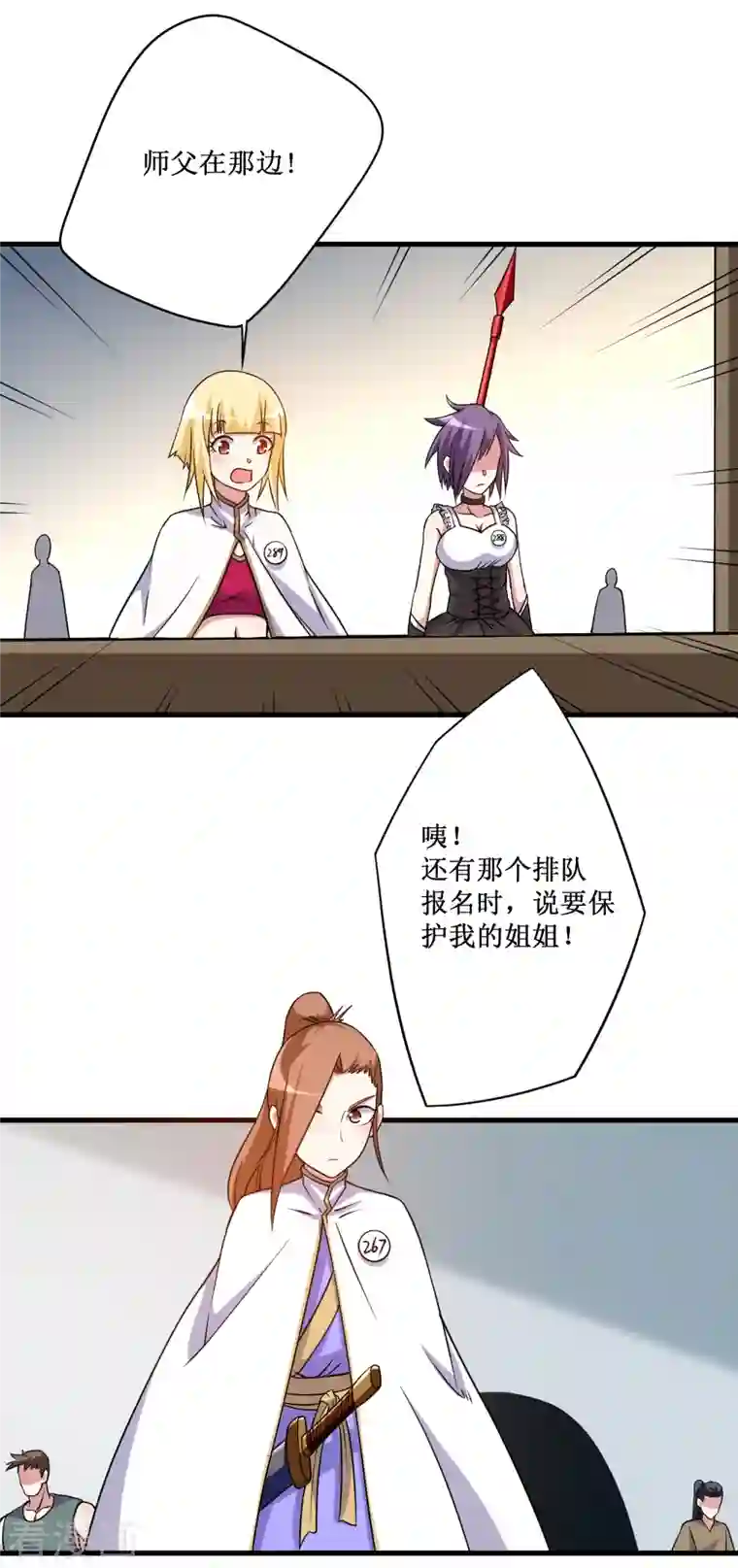 我的弟子都超神第81话 我的小弟是大英雄