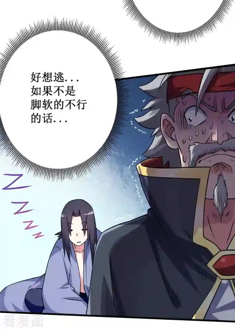 我的弟子都超神第81话 我的小弟是大英雄