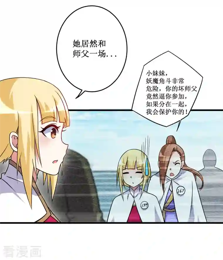 我的弟子都超神第81话 我的小弟是大英雄