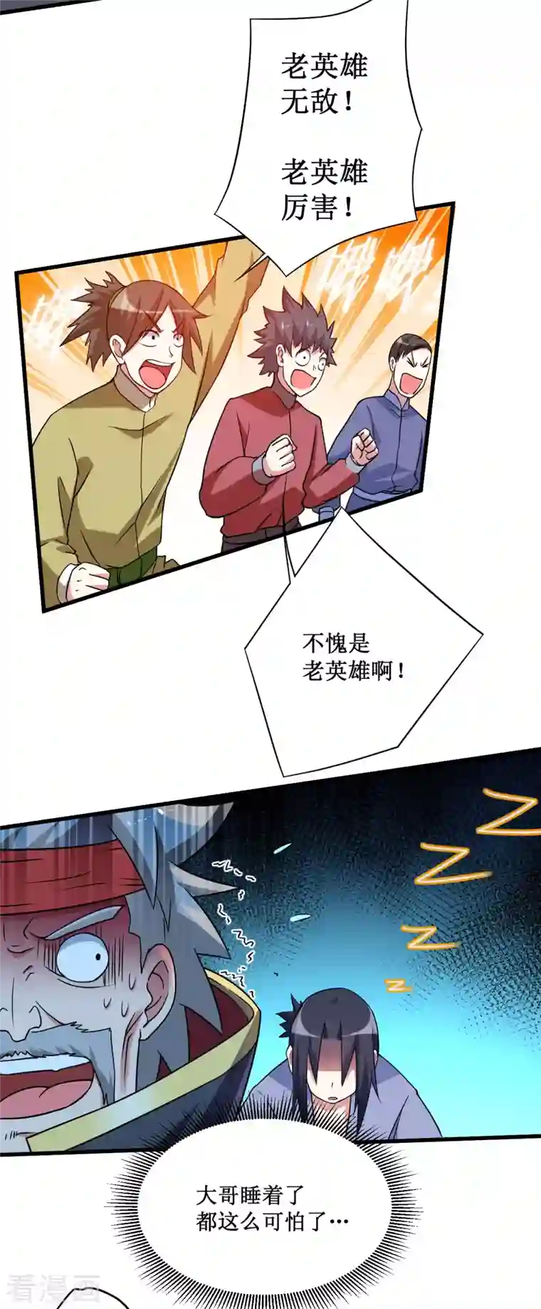 我的弟子都超神第81话 我的小弟是大英雄