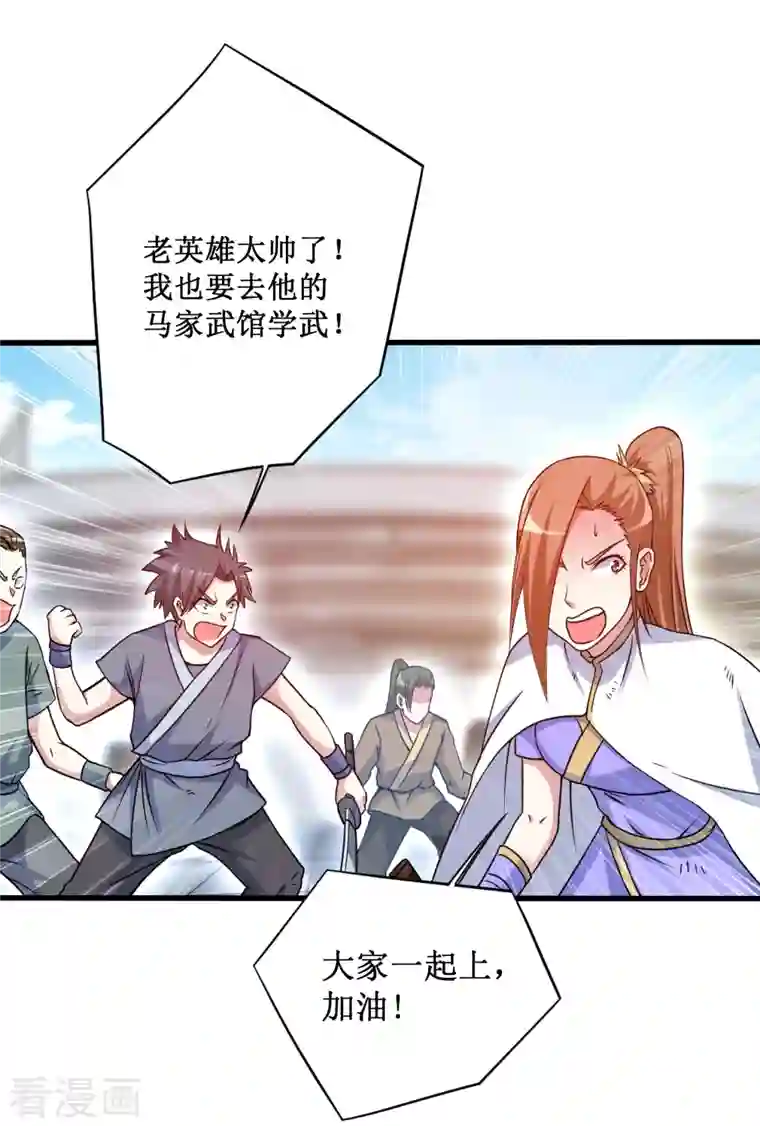 我的弟子都超神第81话 我的小弟是大英雄