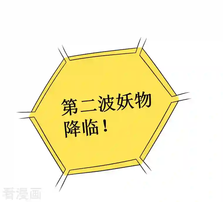 我的弟子都超神第81话 我的小弟是大英雄