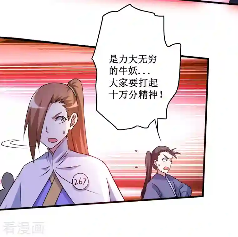 我的弟子都超神第81话 我的小弟是大英雄