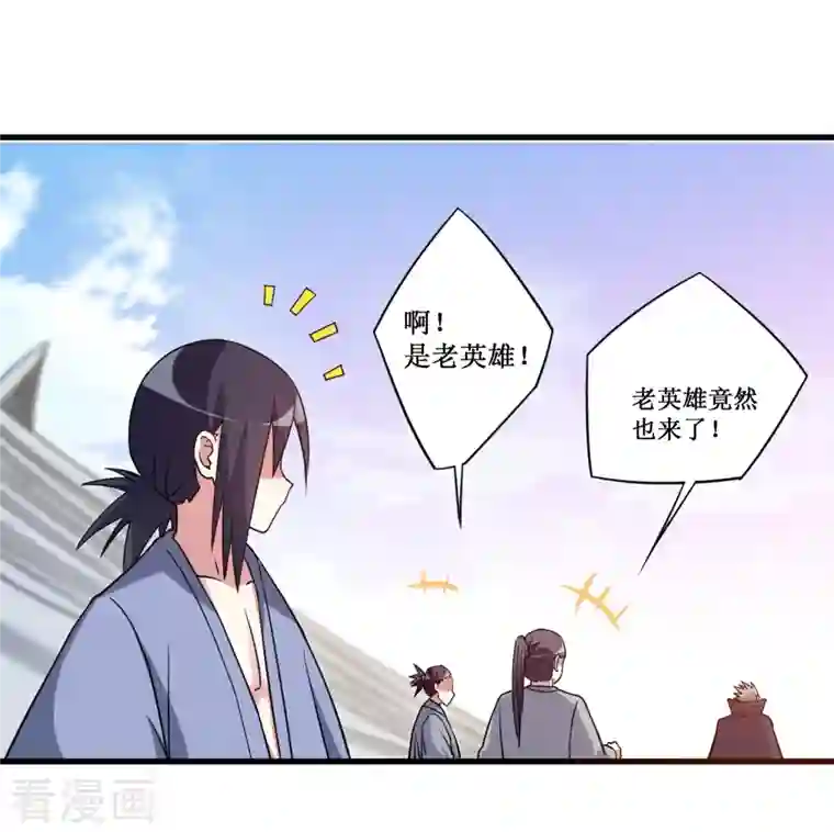 我的弟子都超神第81话 我的小弟是大英雄