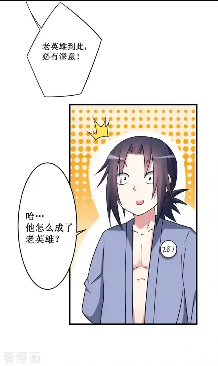 我的弟子都超神第81话 我的小弟是大英雄