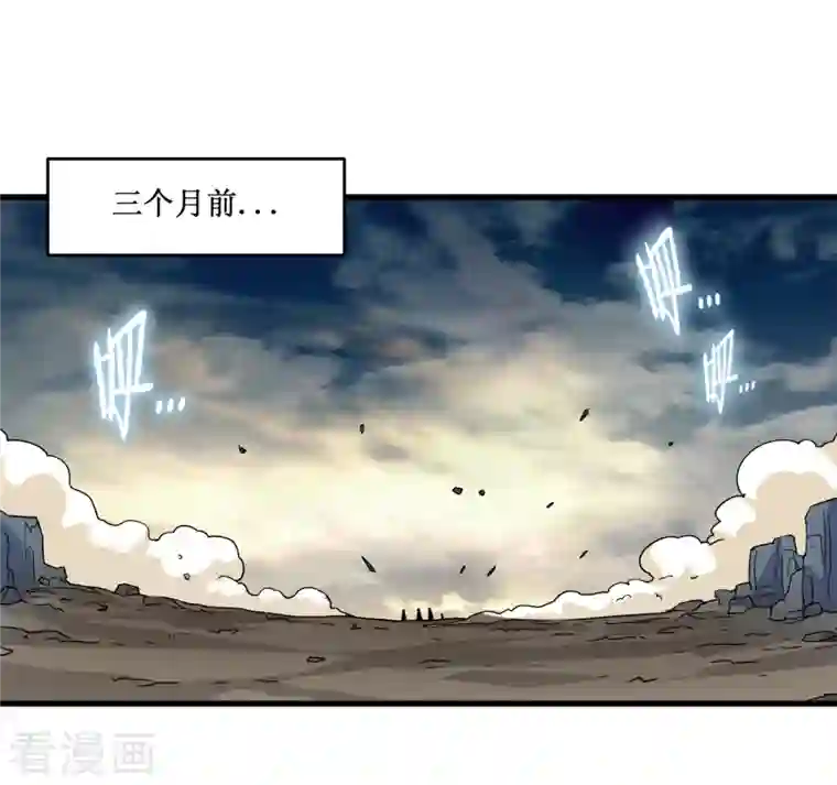 我的弟子都超神第81话 我的小弟是大英雄