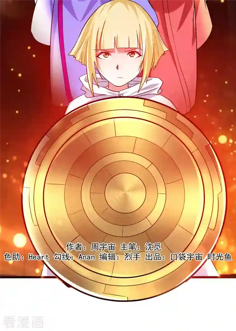 我的弟子都超神第82话 三分钟的超人