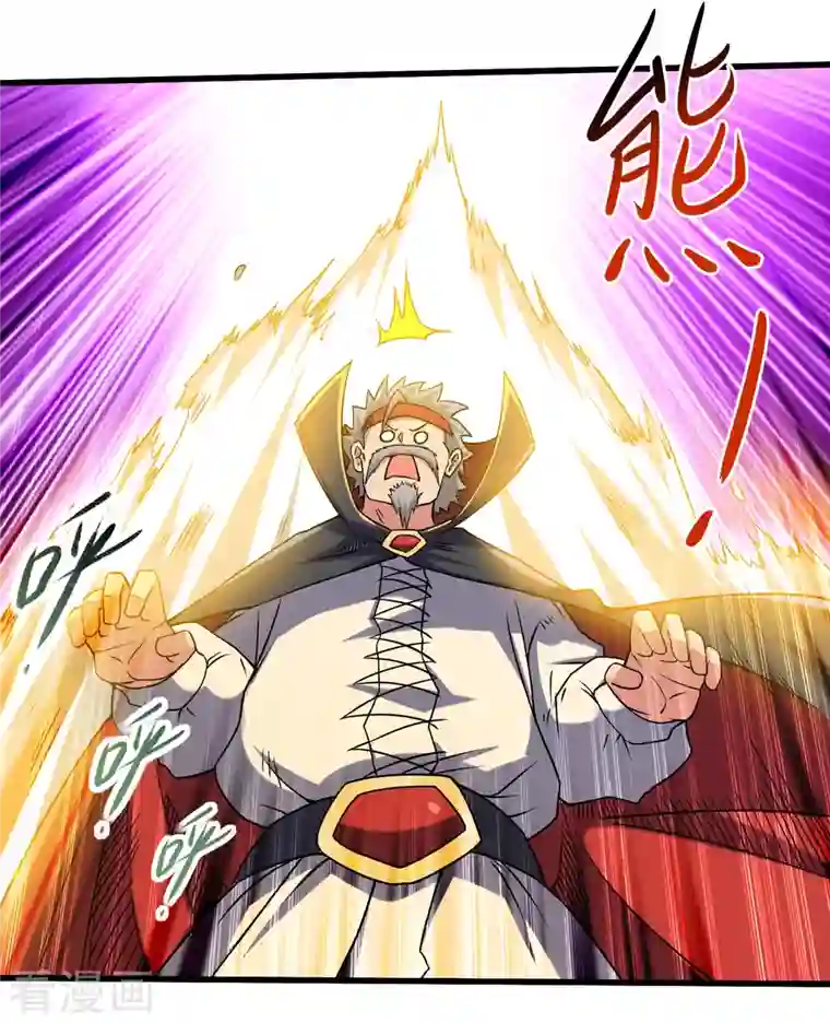 我的弟子都超神第82话 三分钟的超人