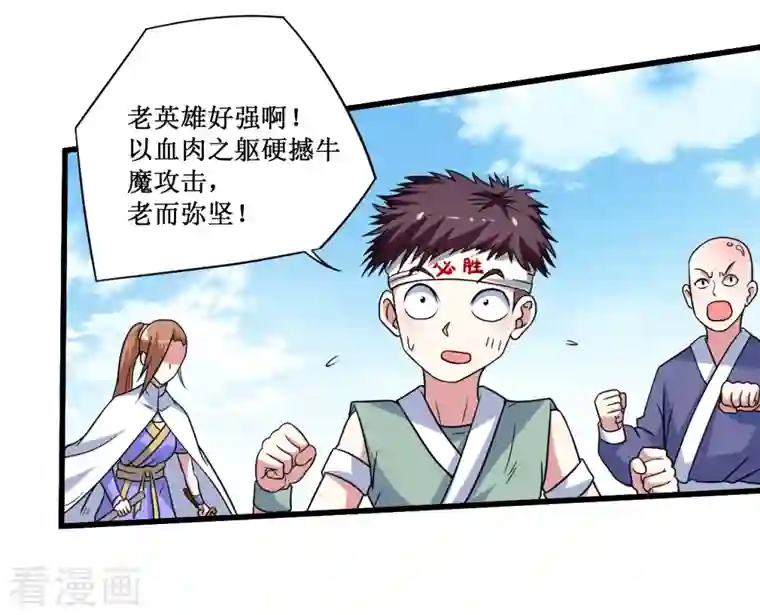 我的弟子都超神第82话 三分钟的超人