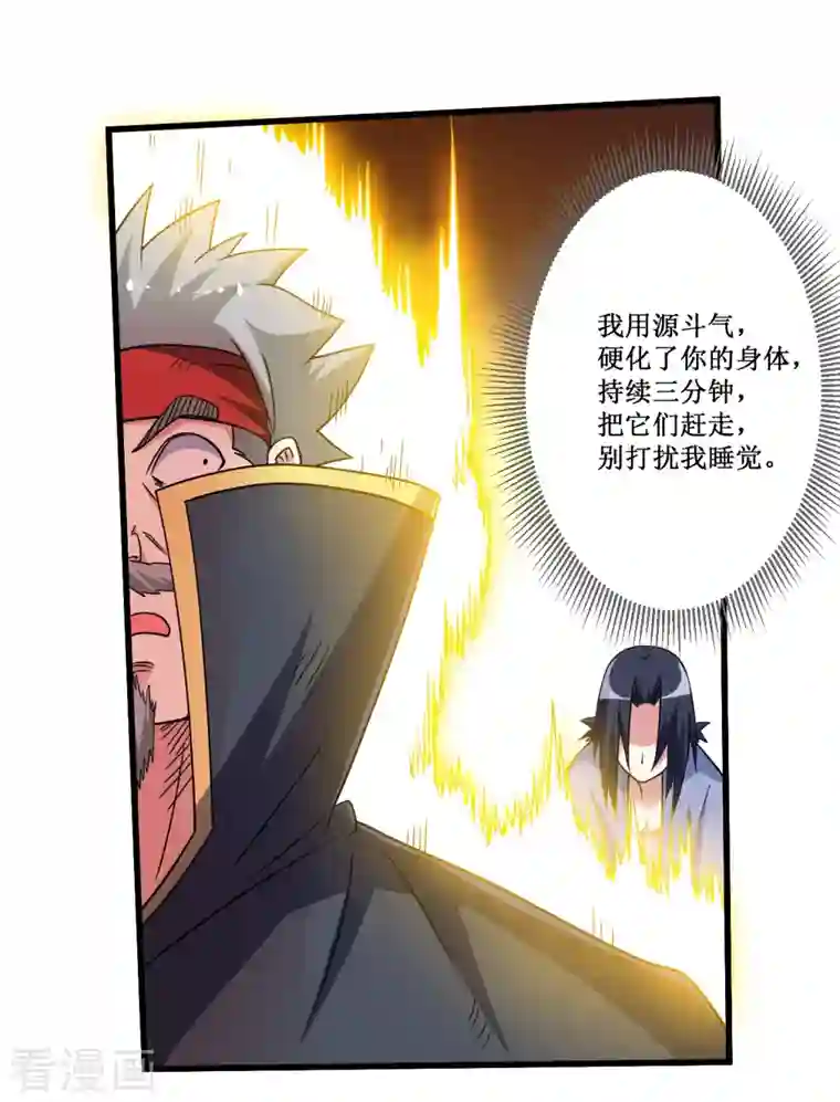 我的弟子都超神第82话 三分钟的超人