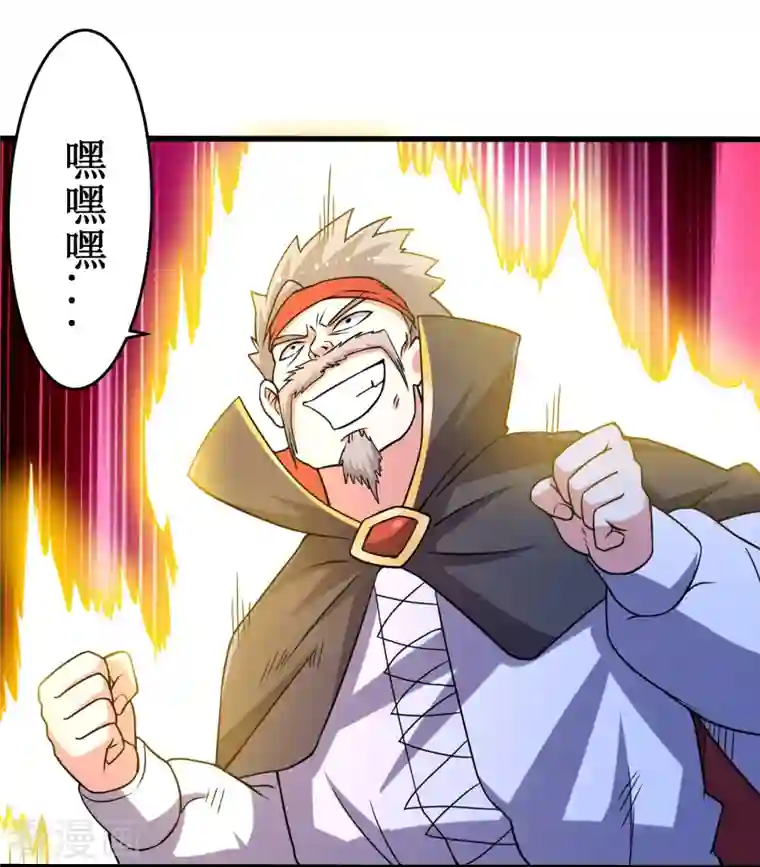 我的弟子都超神第82话 三分钟的超人