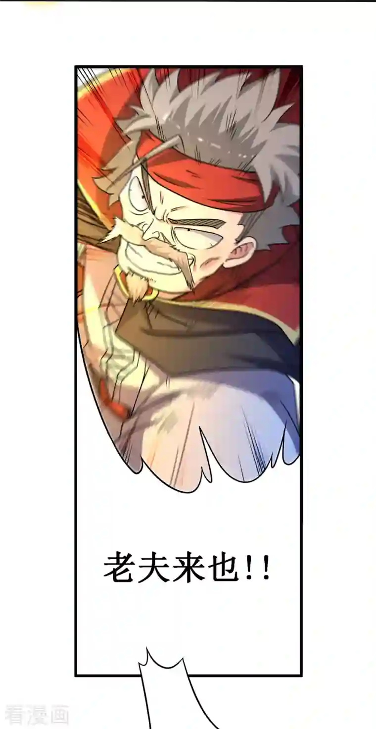 我的弟子都超神第82话 三分钟的超人