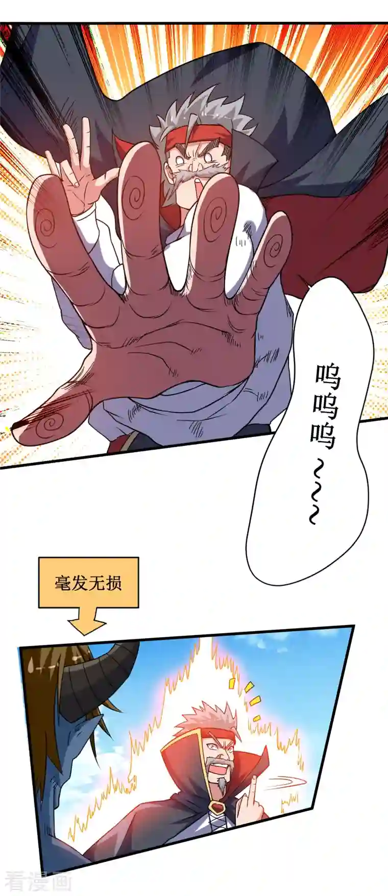 我的弟子都超神第82话 三分钟的超人