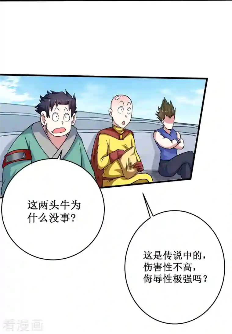 我的弟子都超神第82话 三分钟的超人