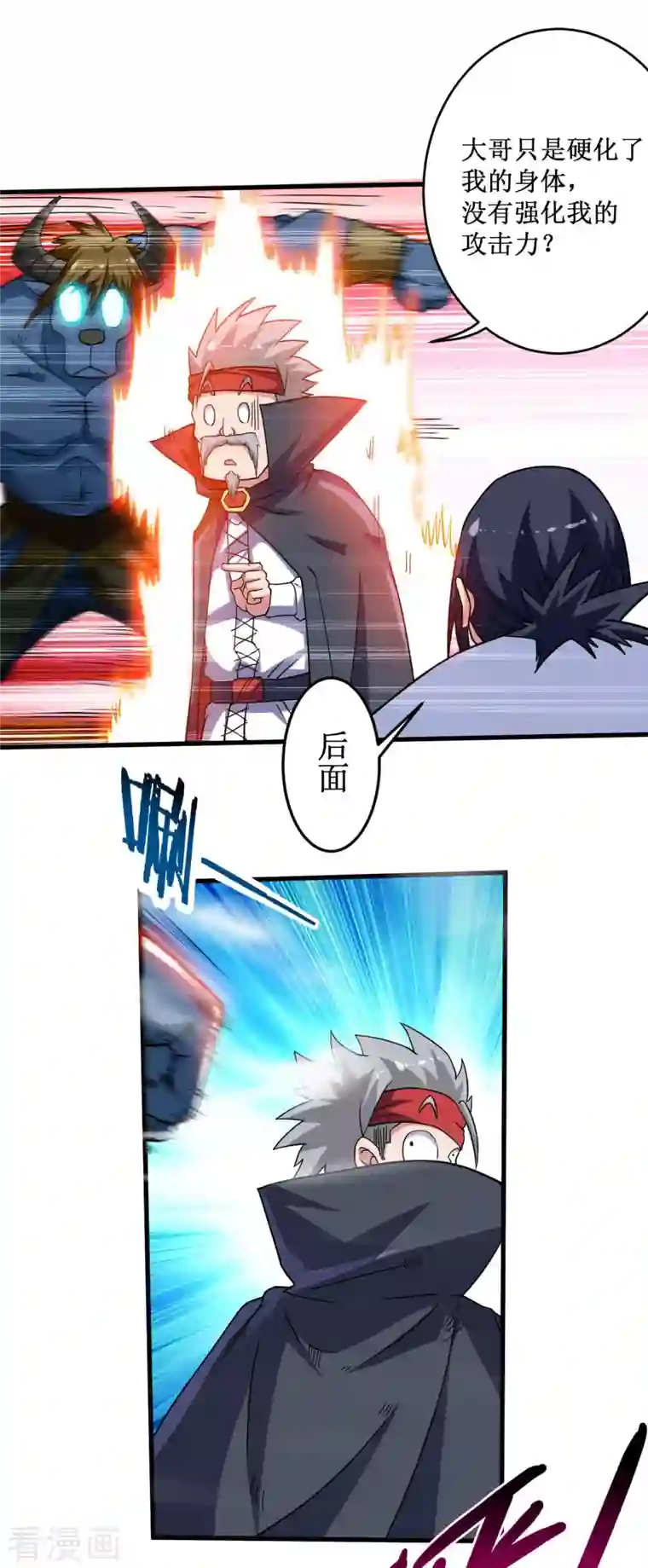 我的弟子都超神第82话 三分钟的超人