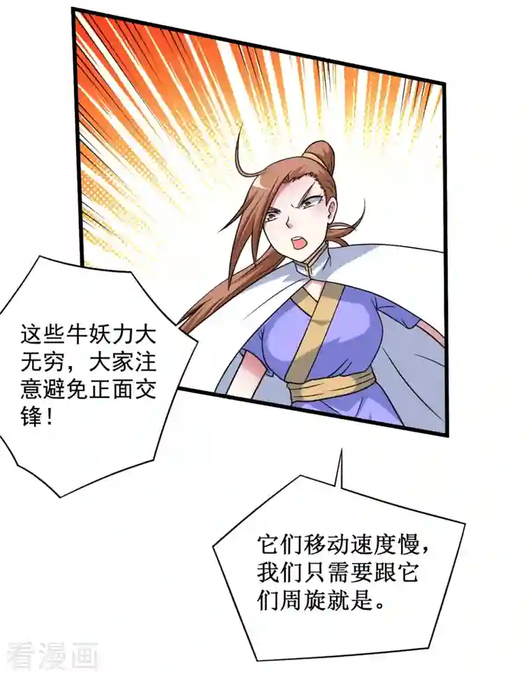 我的弟子都超神第82话 三分钟的超人