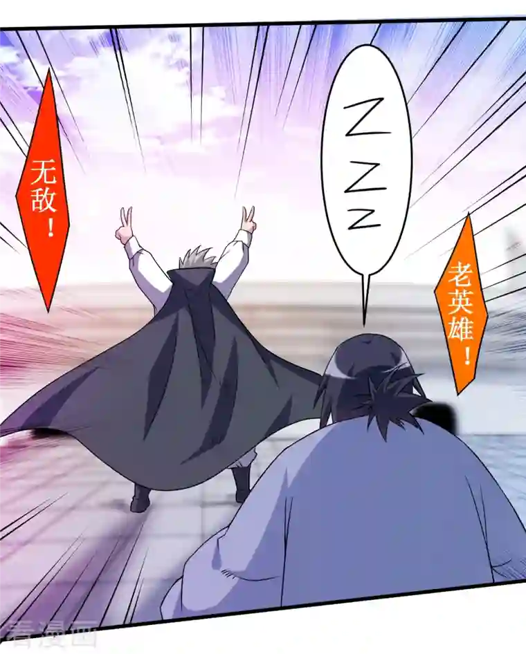 我的弟子都超神第82话 三分钟的超人