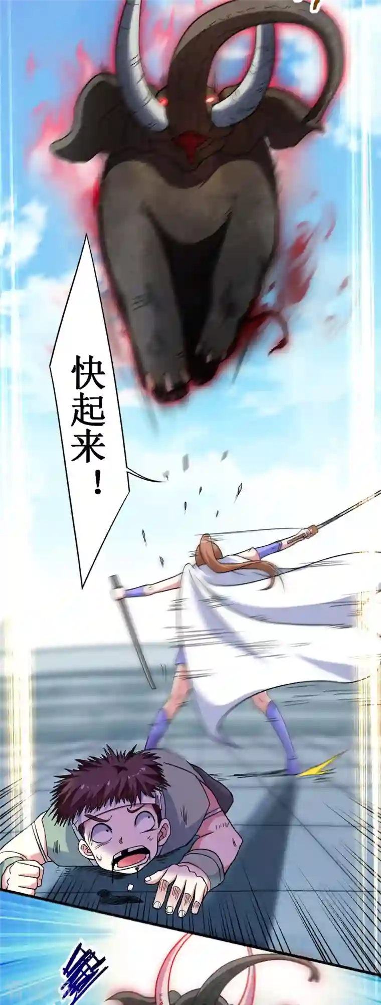 我的弟子都超神第82话 三分钟的超人