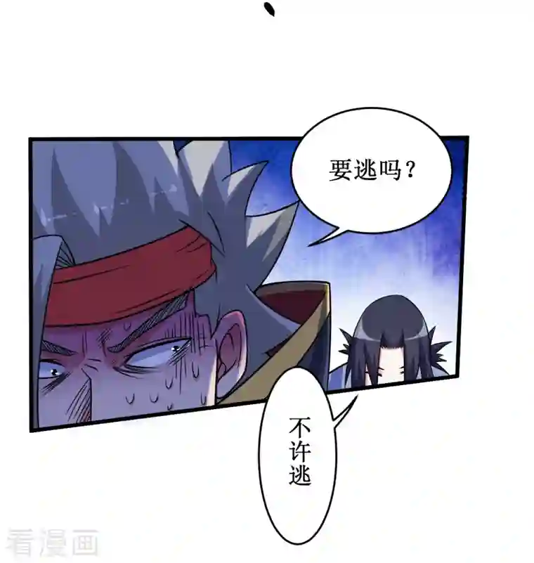 我的弟子都超神第82话 三分钟的超人