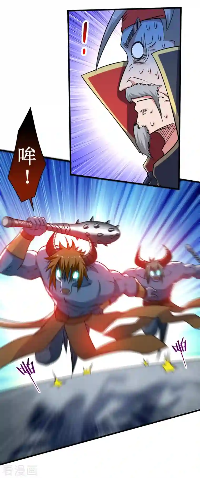 我的弟子都超神第82话 三分钟的超人