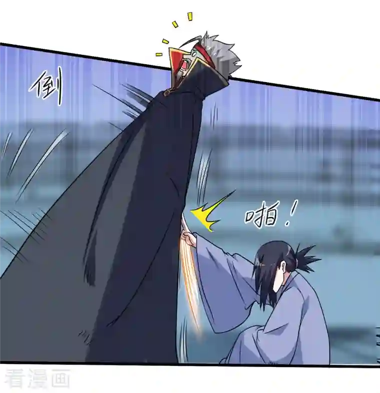 我的弟子都超神第82话 三分钟的超人