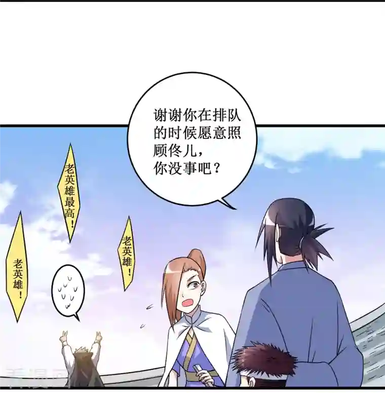 我的弟子都超神第83话 谁在乱扔巨兽？