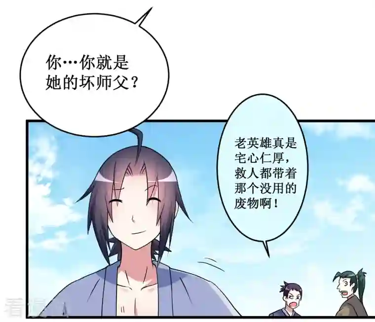 我的弟子都超神第83话 谁在乱扔巨兽？