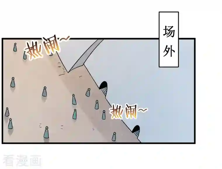 我的弟子都超神第83话 谁在乱扔巨兽？