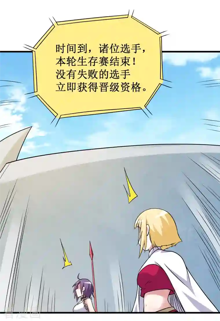 我的弟子都超神第83话 谁在乱扔巨兽？