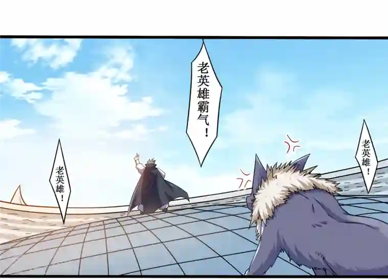 我的弟子都超神第83话 谁在乱扔巨兽？