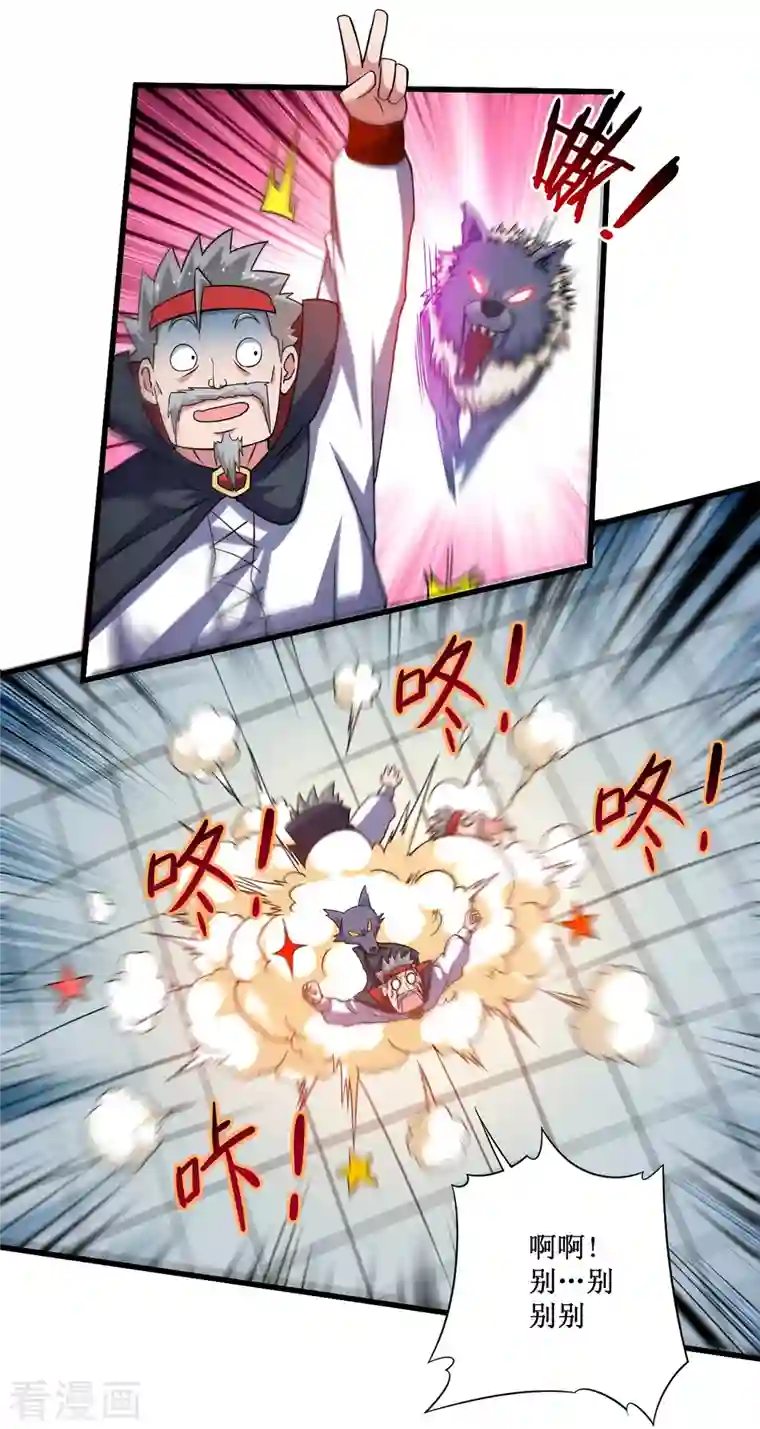 我的弟子都超神第83话 谁在乱扔巨兽？