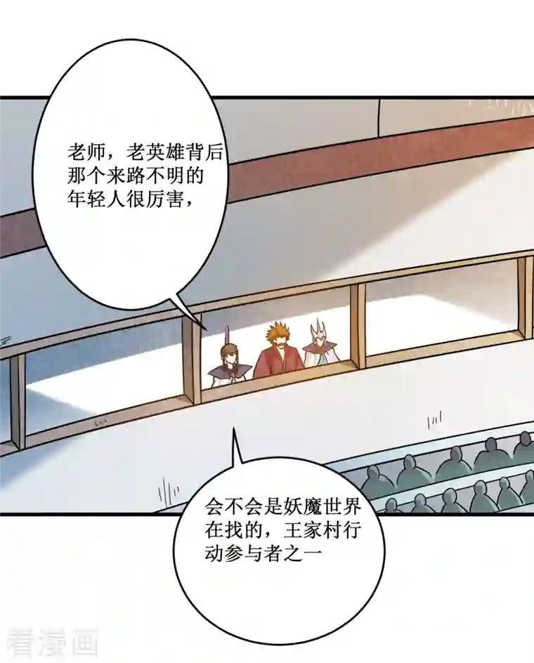 我的弟子都超神第83话 谁在乱扔巨兽？