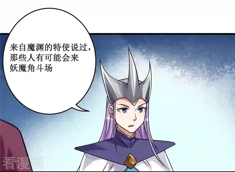 我的弟子都超神第83话 谁在乱扔巨兽？