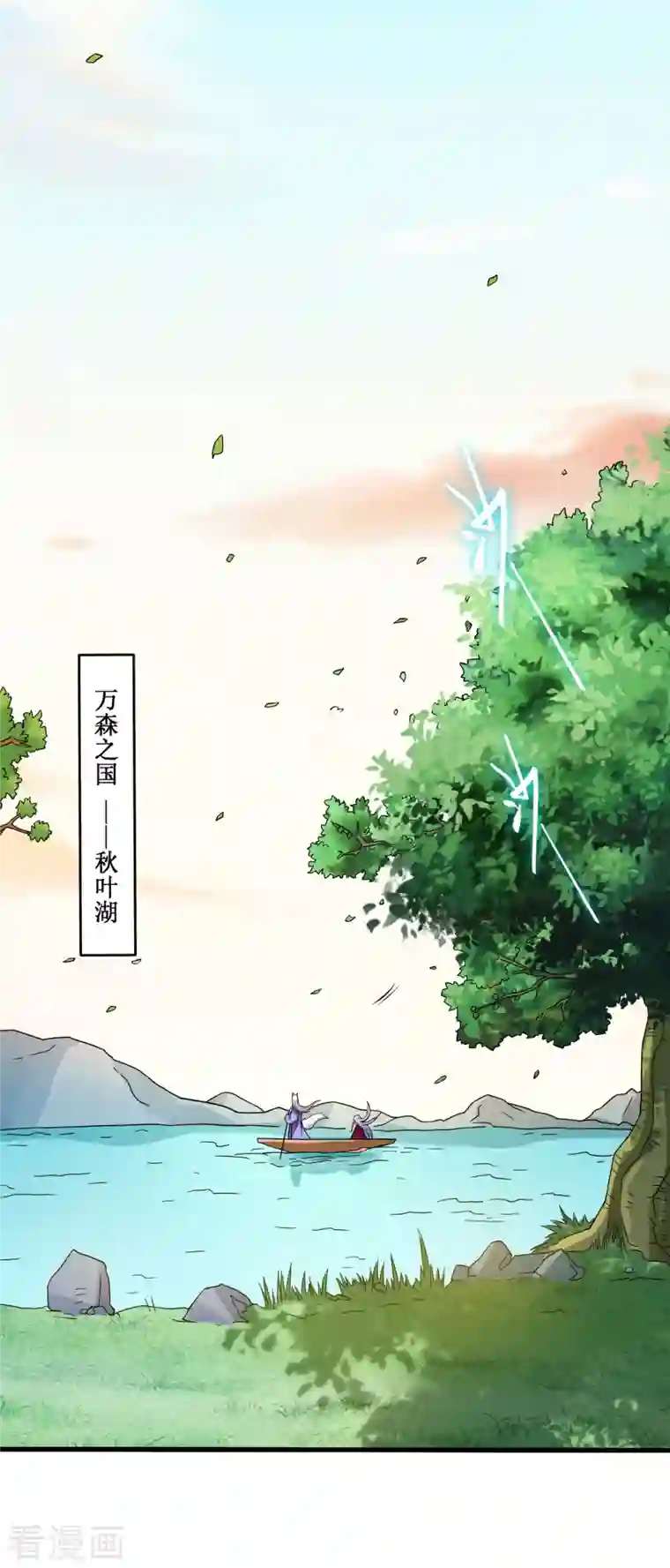 我的弟子都超神第83话 谁在乱扔巨兽？