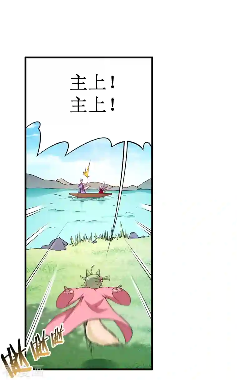 我的弟子都超神第83话 谁在乱扔巨兽？